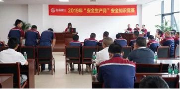 創新形式，精心組織 全面開展安全月知識競賽的組織實踐