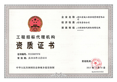 技術驅動，資質先行——企業技術開發資質的獲取與提升